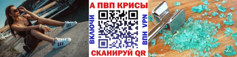 APVP VHQ  Купить  Верещагино 
