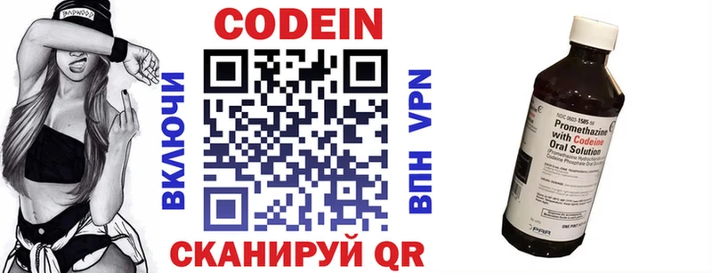 Кодеиновый сироп Lean Purple Drank  Купить где  Верещагино 