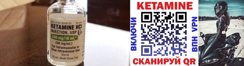 КЕТАМИН ketamine  Купить закладки  Верещагино 