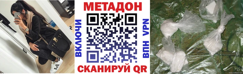 Купить закладки Верещагино МЕТАДОН methadone