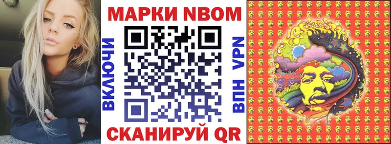 Наркотические марки 1,5мг Верещагино